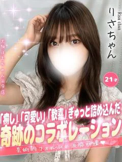 りさ