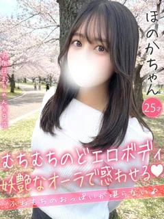 ほのか