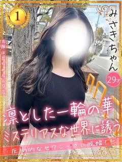 みさき
