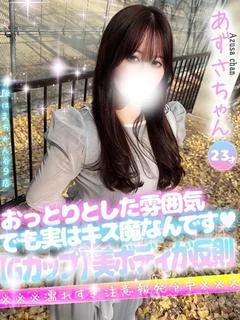 あずさ