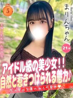 まりん