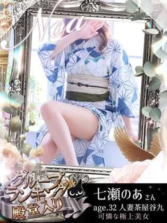 七瀬のあ♥♥