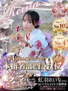 虹羽 れいな☆☆