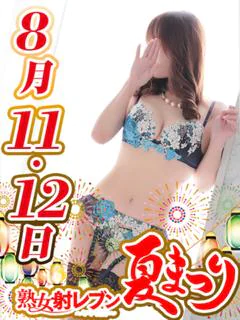 りほマダム