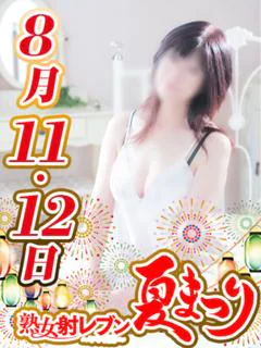 あやのマダム