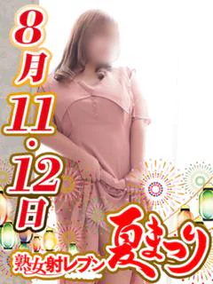 いつきマダム