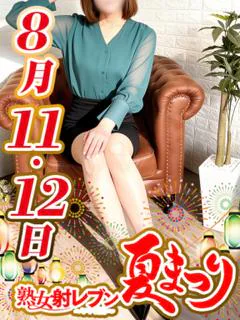 みなみマダム