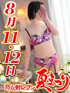 せいこマダム