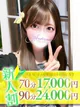 まなつ プロフィール画像