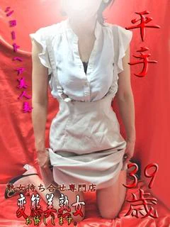 平手