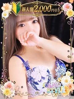 みなみ