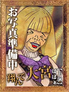 海藤(かいとう)