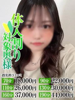 あかね奥様