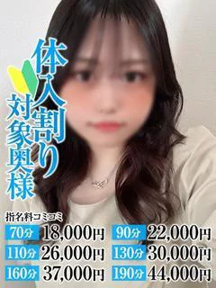 あかね奥様