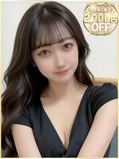 せりな