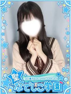 まな純粋無垢×超超絶可愛い プロフィール画像