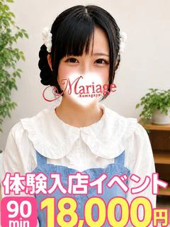 くるみ☆体験