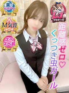 はな 甘えん坊なHちゃん