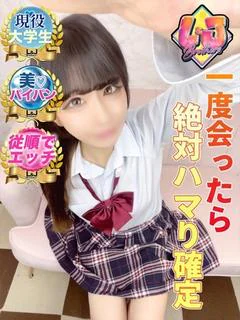 こぺん 現役大学生！高嶺の花