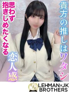 なゆ 貴方の推しはワタシ