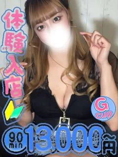 れみ
