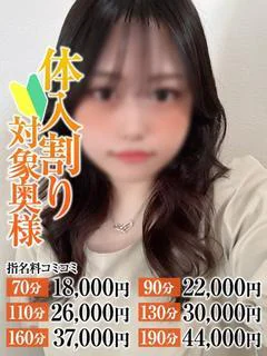 あかね奥様