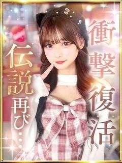 えま