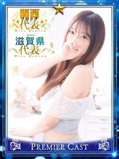 美波 かな