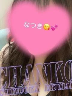 なつき