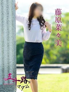 藤原菜々美