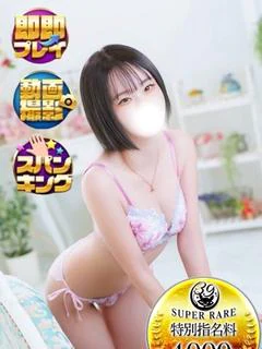 りいさ（沼津発）