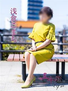 浅倉こまち プロフィール画像