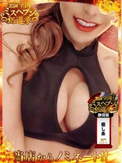 あみ【あみ料金】 プロフィール画像