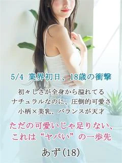 あず