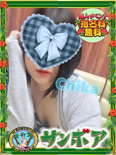 🉐️🈹️ 知花(ﾁｶ) プロフィール画像