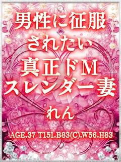 れん