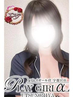 成瀬りりあ〈エステ〉