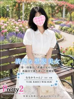 ななか♪清楚な黒髪美女