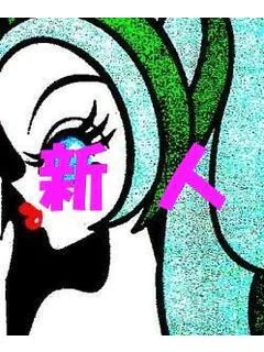くろき(黒木...