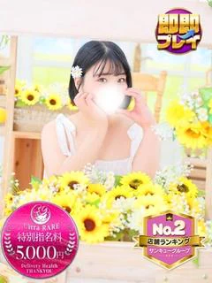 ちほ