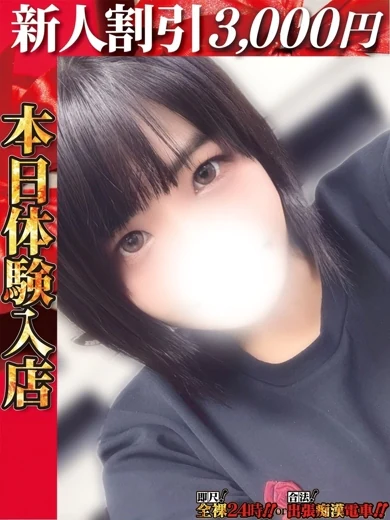 藤堂るみ プロフィール画像