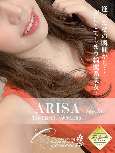 水沢 ありさ プロフィール画像