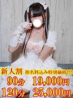 りん☆愛嬌MAXイラマ好き娘☆