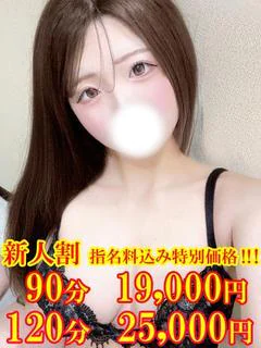 のどか☆電マは危険!大洪水警報