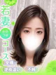 恋歌（れんか） プロフィール画像