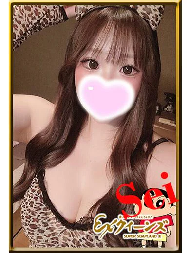 せい プロフィール画像