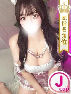 めぐ