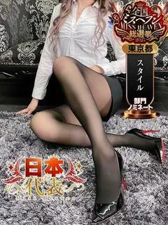 とわ