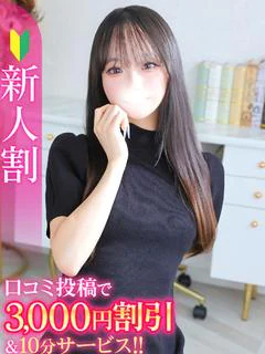 のえる★清純×連続イキ現役JD プロフィール画像
