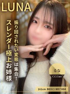 るな